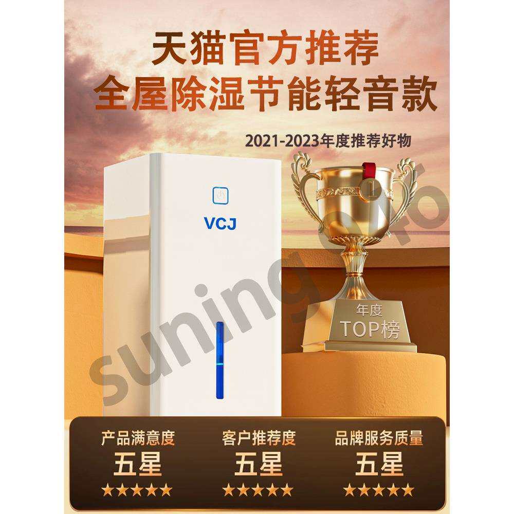 除湿机家用除潮除湿器吸湿室内地下室用去湿干燥神器抽湿机946