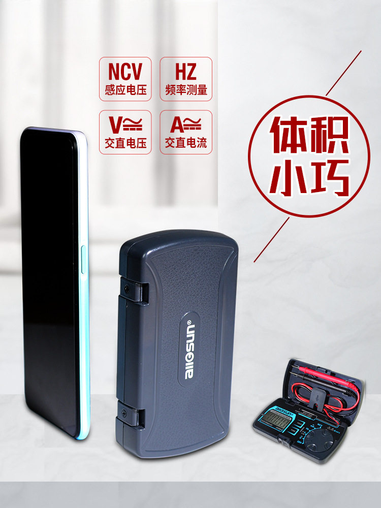 自动便携表智能傻瓜式迷你数字表防烧小型万用表EM308
