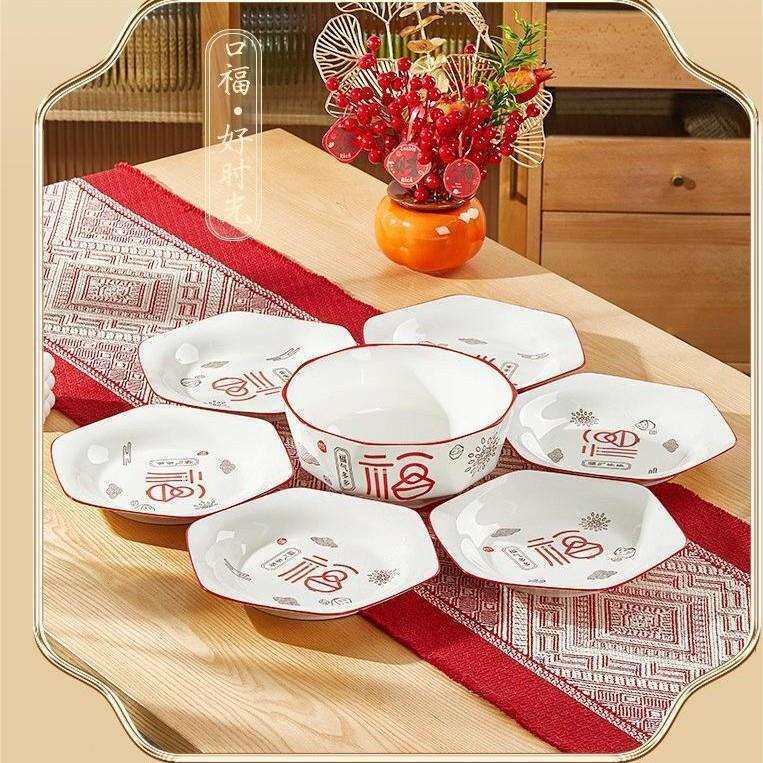 新春过年陶瓷家用拼盘餐具组合套装乔迁新居团圆年夜饭家庭碗盘