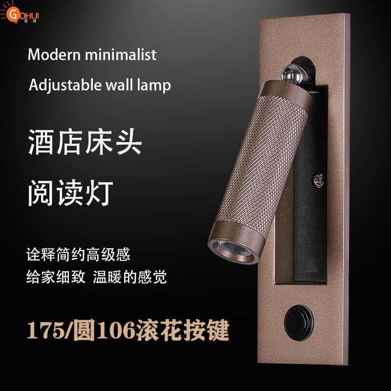 led新款嵌入式壁灯卧室床头阅读灯客房书房卧室usb护眼小夜灯