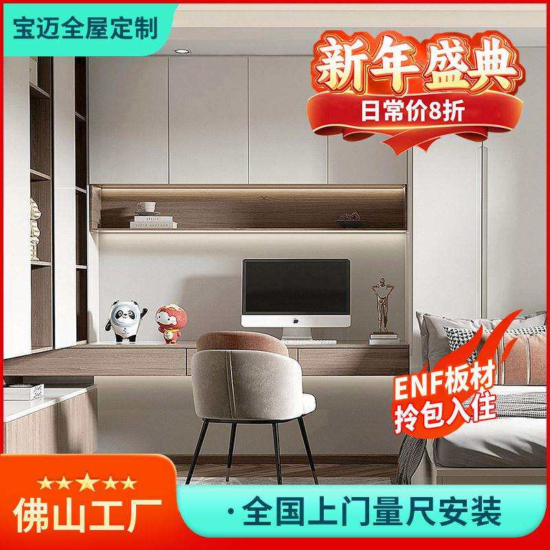 榻榻米房间衣柜定制工厂书桌衣柜一体定制衣柜ENF万华禾香板
