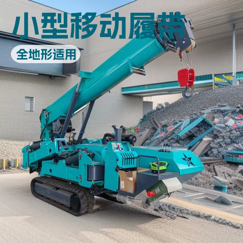 5吨履带蜘蛛吊机小型遥控自行走式液压起重机油电两用蜘蛛吊车