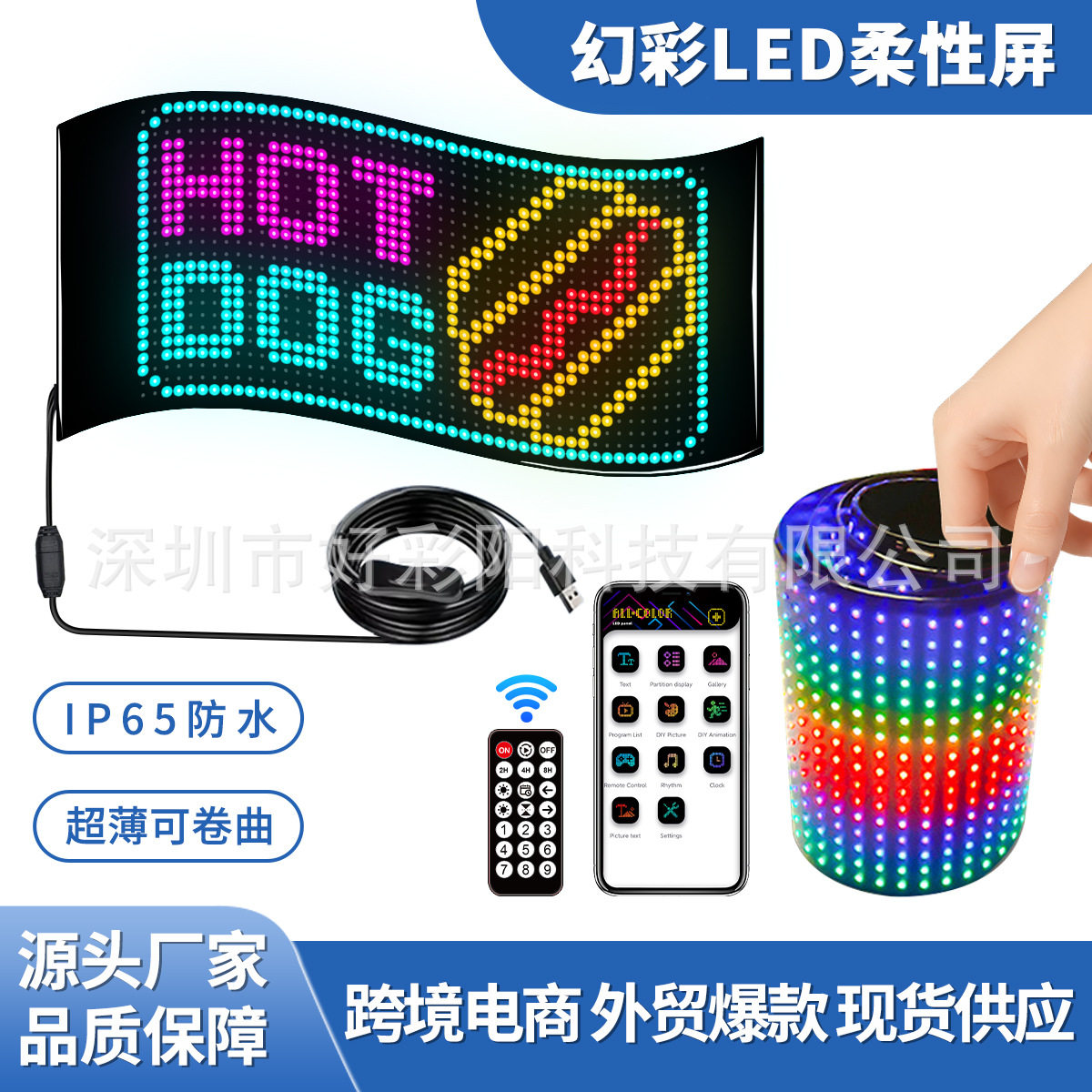 LED软屏柔性显示屏门头橱窗广告屏双排显示滚动走字随贴屏APP改字