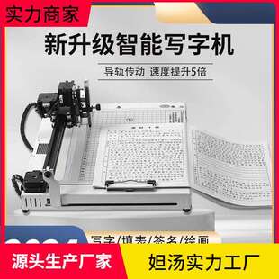 写字机器人填表格全自动笔记填表格教案懒人写智能打字机