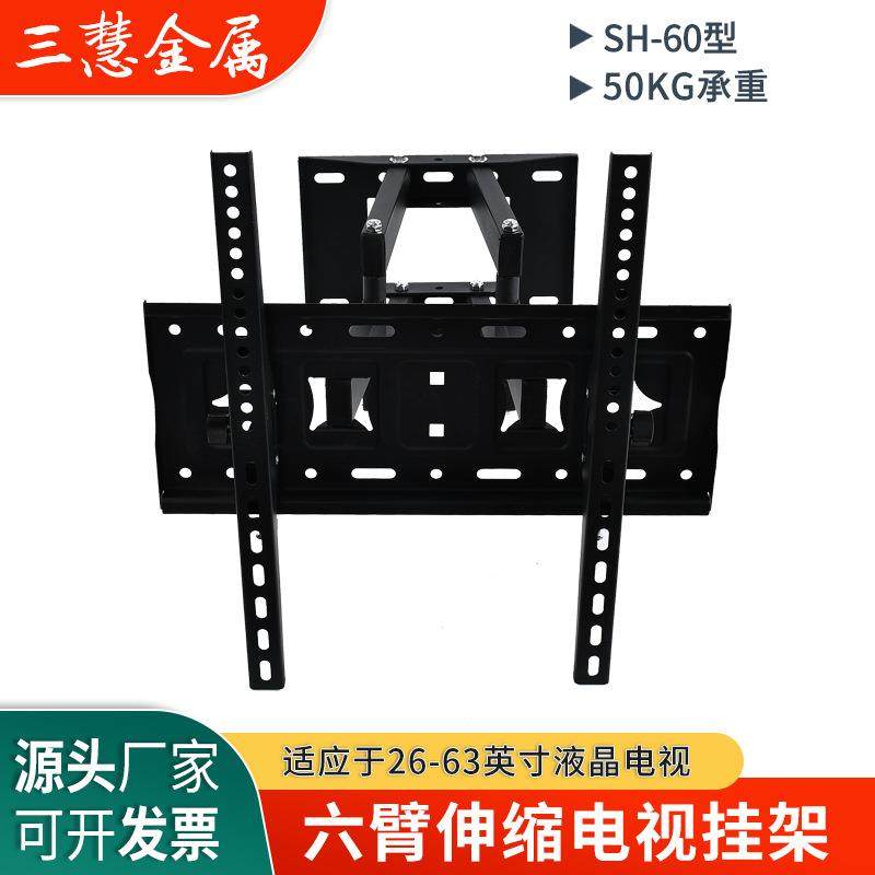 26-63寸伸缩电视支架壁挂上下角度调节电视挂架电视架挂墙支架