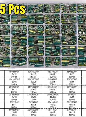 925PCS36种高频电解电容绿色直插铝电解电容样品包套件36种规格