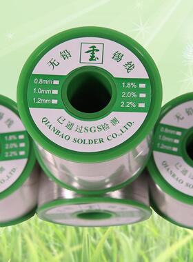 绿色千宝无铅含银锡线符合欧盟ROSH标准经过SGS检测