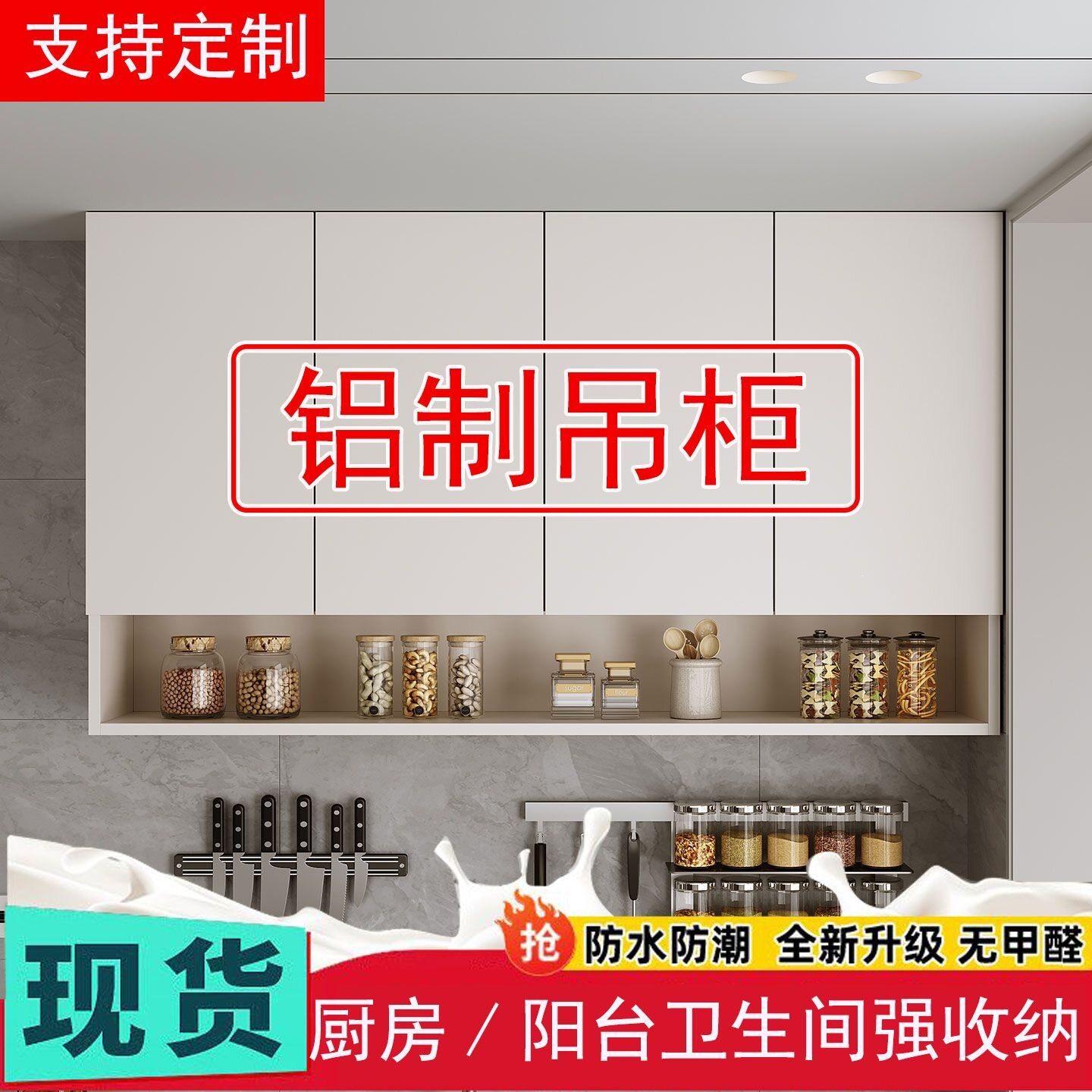 铝合金吊柜厨房阳台柜子墙壁柜开放格卫生间浴室储物柜厨房组合柜