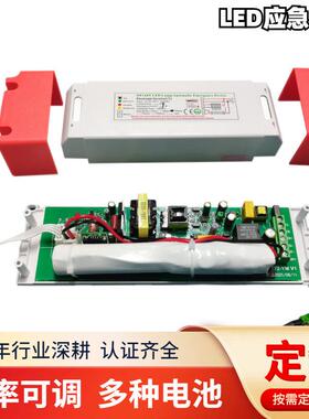 168N全功率照明应急电源匹配LED灯管led灯泡自动应急
