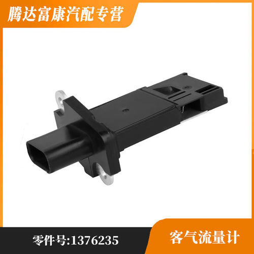 适用于福特蒙迪欧S-MAX客气流量计13762356C1112B579AA