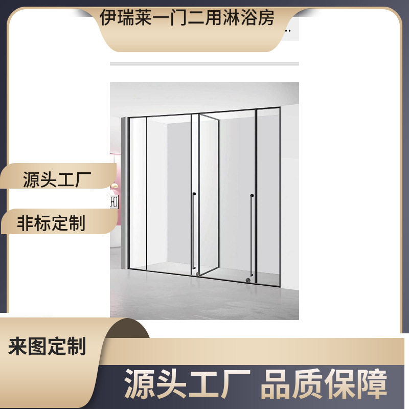 一体式淋浴房不锈钢型材钢化玻璃隔断移门淋浴间干湿分离浴室门