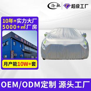 户外汽车全覆盖车罩加棉保暖遮阳防晒车套铝膜平纹中化棉加厚车衣