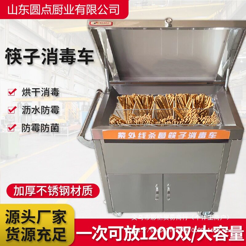 筷子消毒车紫外线杀菌饭店食堂商用餐具全自动热风循环烘干消毒机