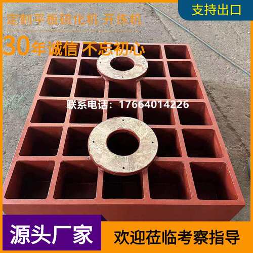 青岛制作硫化机下机座热板平台上横梁焊接制作来图制作