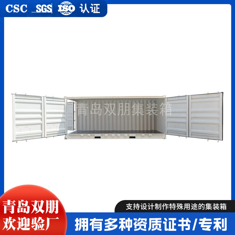 20GP全侧开门箱集装箱货柜港口跨海运出口集装箱房标准海运箱