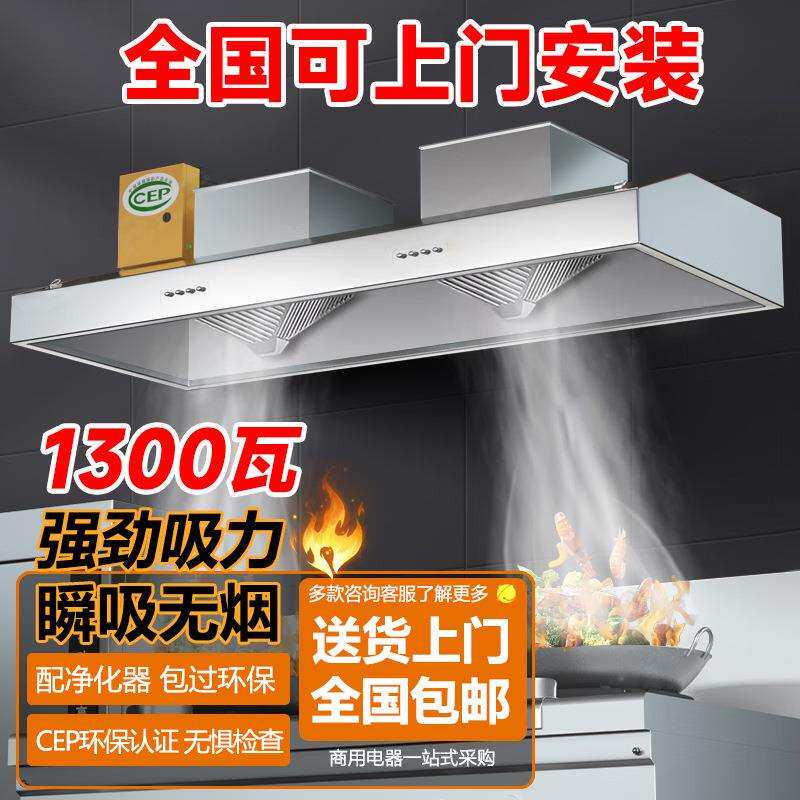 家用油烟机顶侧双吸餐饮饭店厨房农村柴火灶土灶大吸力不锈钢净
