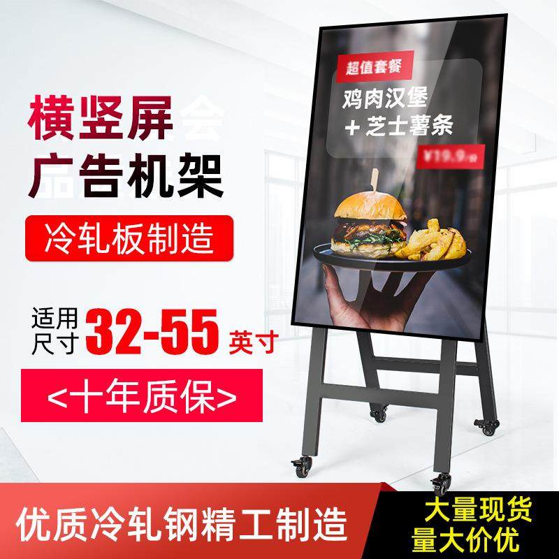 液晶电视落地支架显示器移动折叠广告机展销立式电视挂架43-55寸