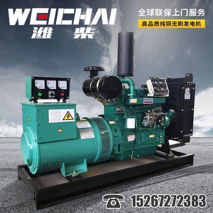 发电机组50kw100KW150kw200千瓦三相300kw500kw潍柴发电机组