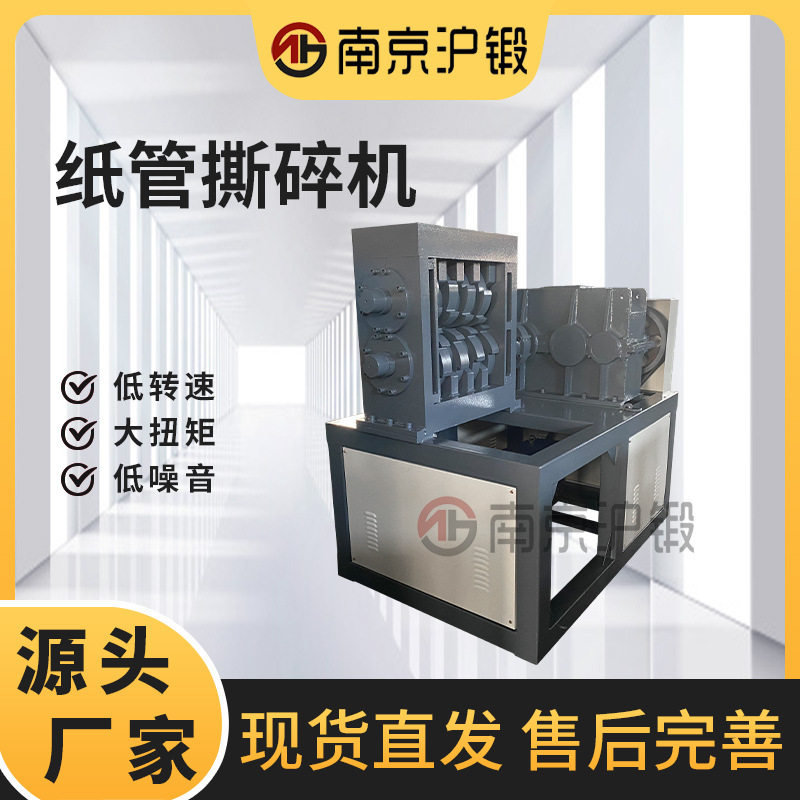 纸管撕碎机塑料油漆桶自行车破碎机复合箱式金属撕碎机厂家供应