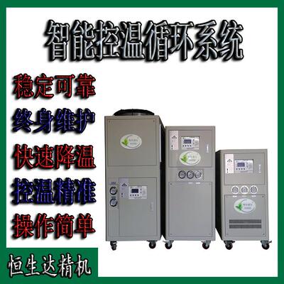 孝感制冷冷水机组超低温冷却机直销