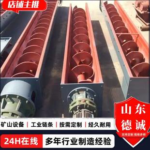 自动化螺旋管式输送机沙石煤灰提升上料机双轴无轴绞龙螺旋输送机