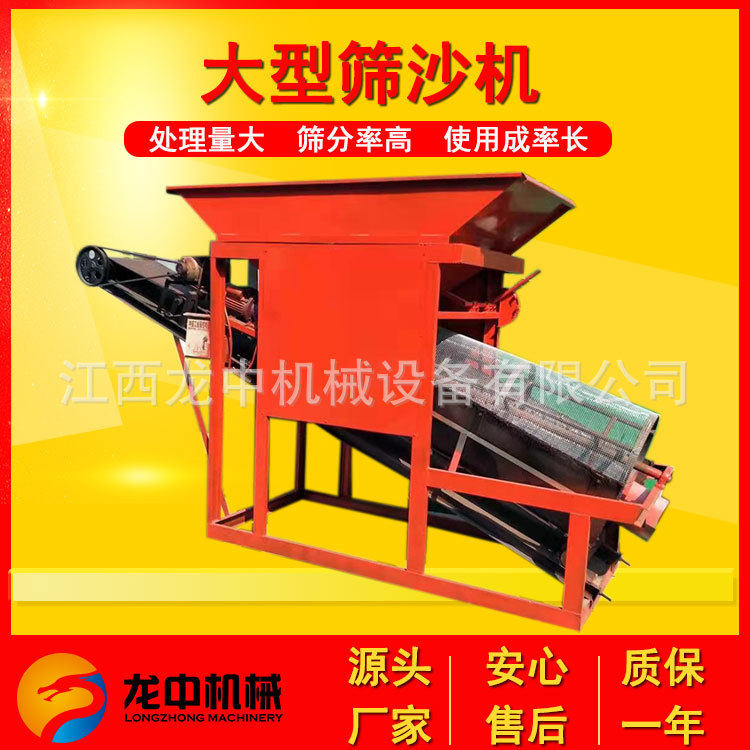 50型大型筛沙机厂家滚筒式筛选砂石分离机20小型移动式筛砂机