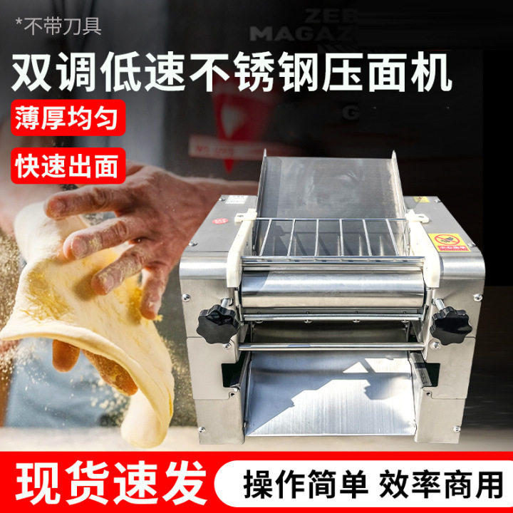 双调低速不锈钢压面机仿手工面条机饺子皮机擀皮机商用台式压面机