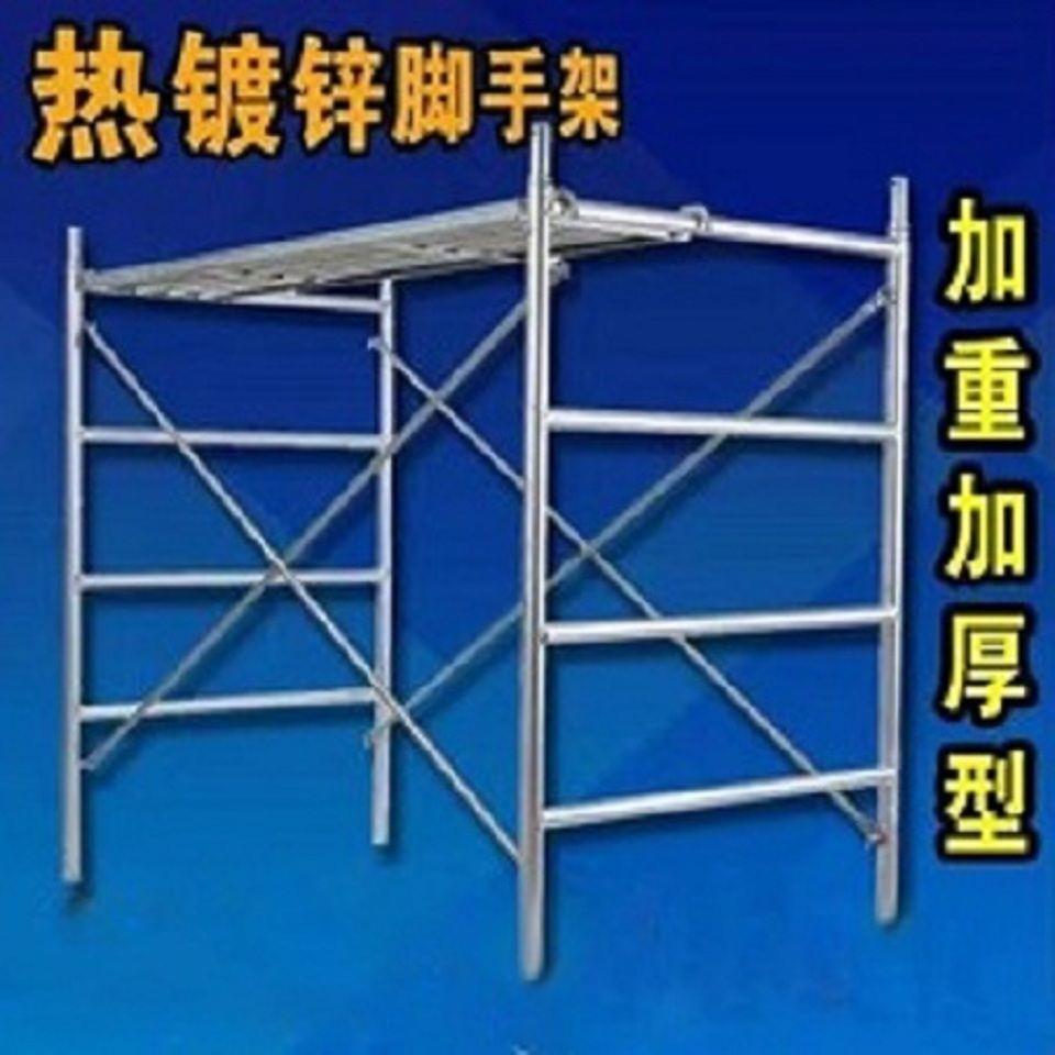 热镀锌脚手架加厚移动脚手架全套手脚架建筑工地活动架直销