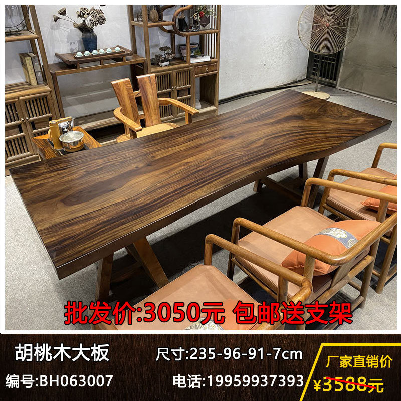 原木整块办公桌家用实木大板桌胡桃木书桌客厅茶桌现代简约泡茶