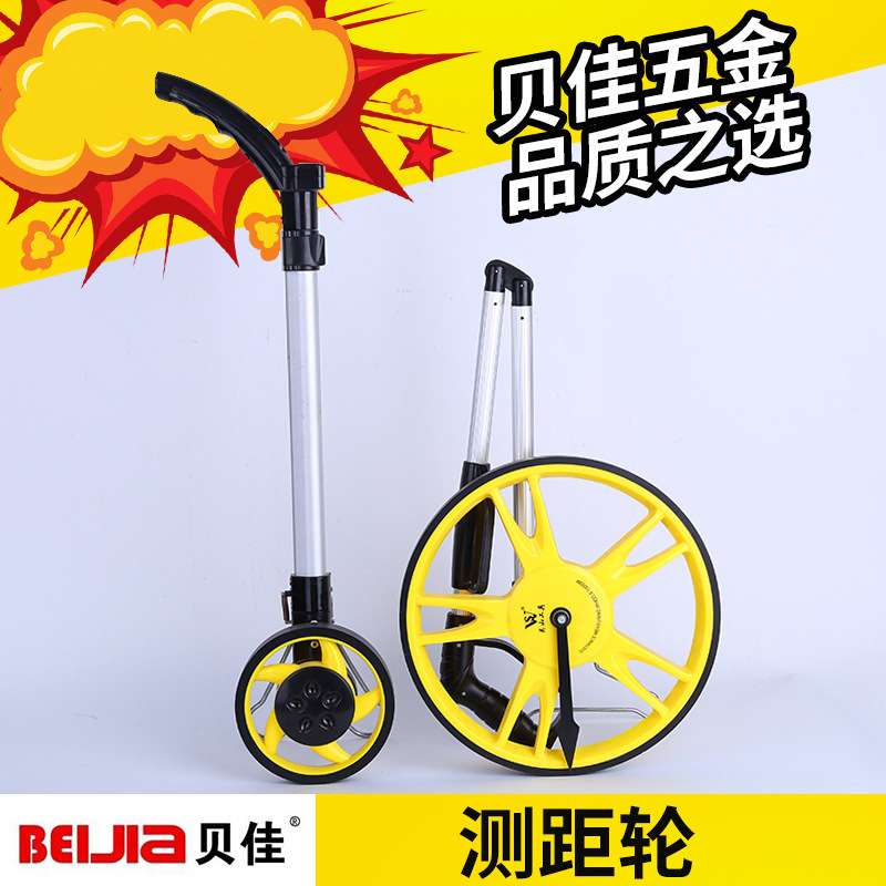 现货贝佳手推轮式测距仪推尺机械测距轮数显大滚轮尺测亩仪测量