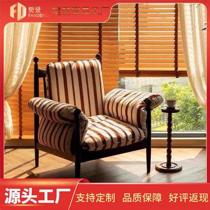 法式复古赤乌椅客厅阳台设计师靠背单人沙发椅中古风休闲懒人椅子