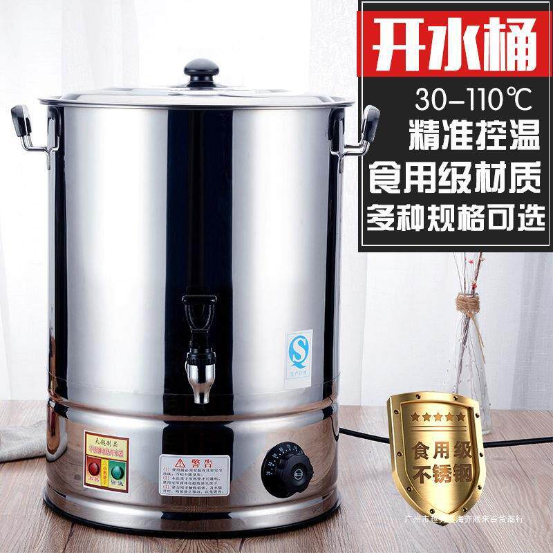 月子煮开水桶煲水锅大容量熬汤桶烧水锅便携茶桶温水炉不锈钢食堂
