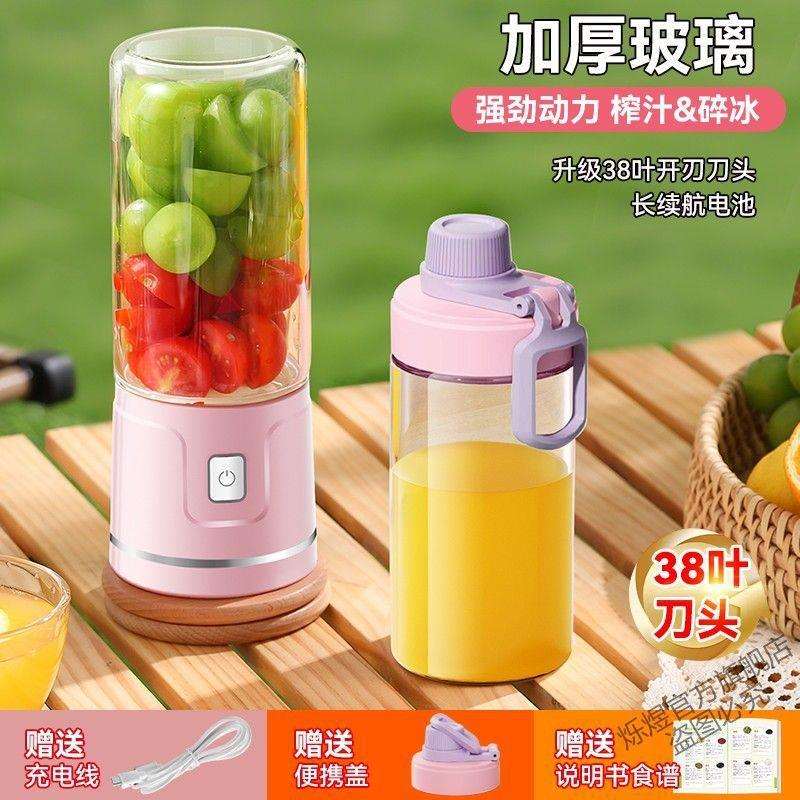 榨汁机小型家用全自动鲜榨果汁机多功能无线电动榨汁杯便携式