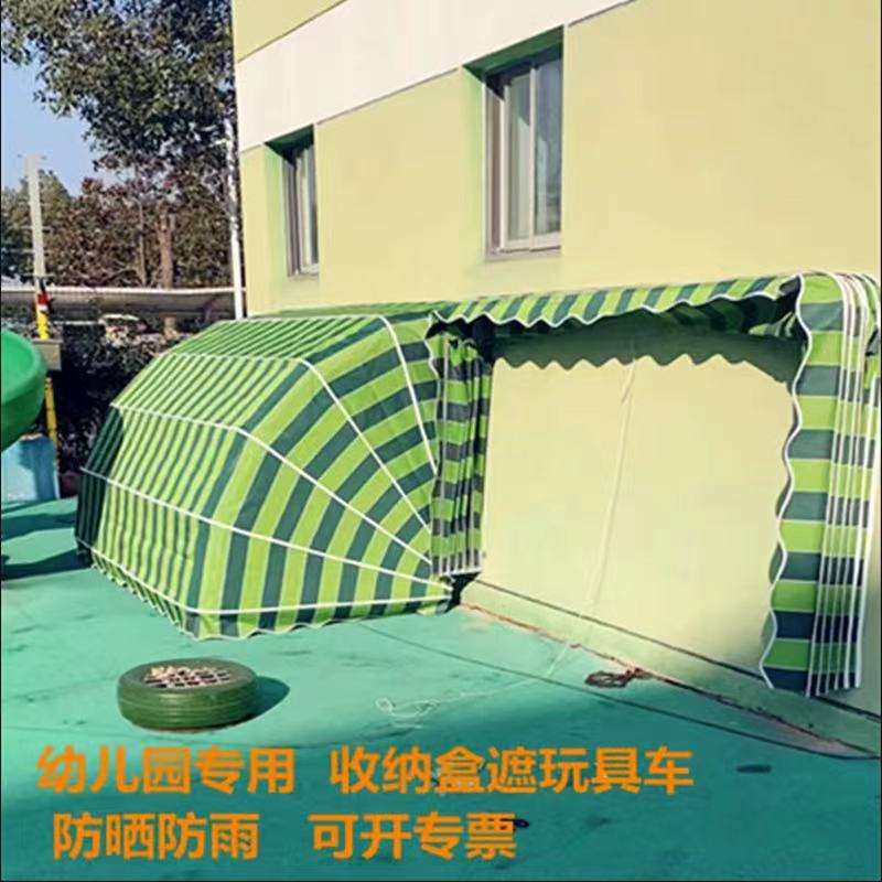 户外加厚幼儿园法式雨棚收纳玩具车盒折叠蓬伸缩雨篷遮阳雨柜