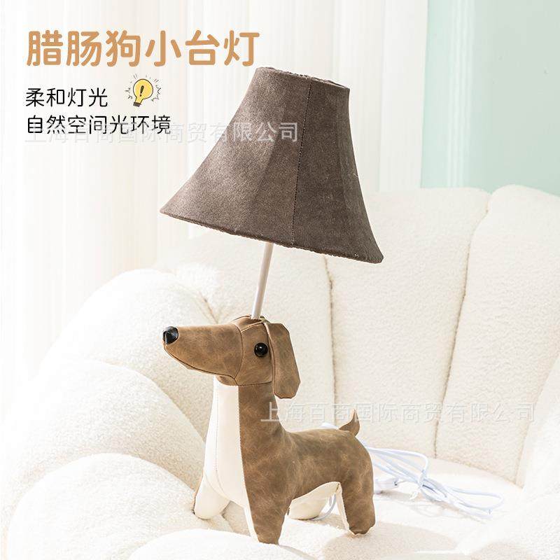 男孩女孩皮革落地灯可爱创意儿童房卧室床头卡通动物腊肠小狗台灯