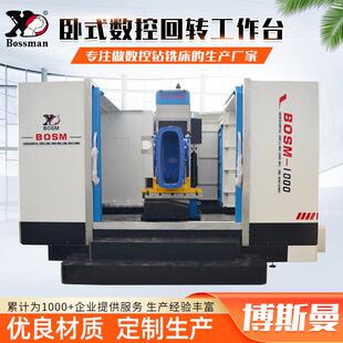 供应大型龙门铣高速数控钻铣床数控回转工作台卧式加工中心