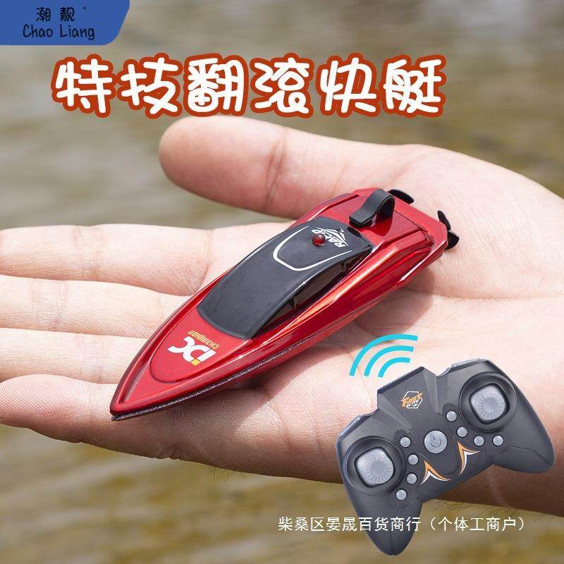 迷你遥控船水上可下水儿童玩具高速快艇电动可充电男孩游艇防包邮