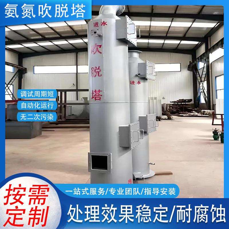 pp喷淋塔废气处理设备环保空气净化器光解水淋工业酸雾尘洗涤塔