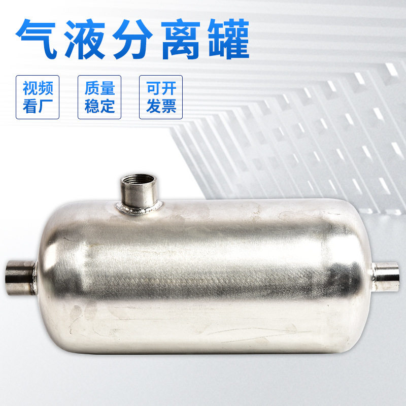 配套气液混合泵气液分离溶气罐4升8升20升分离罐厂家直销现货