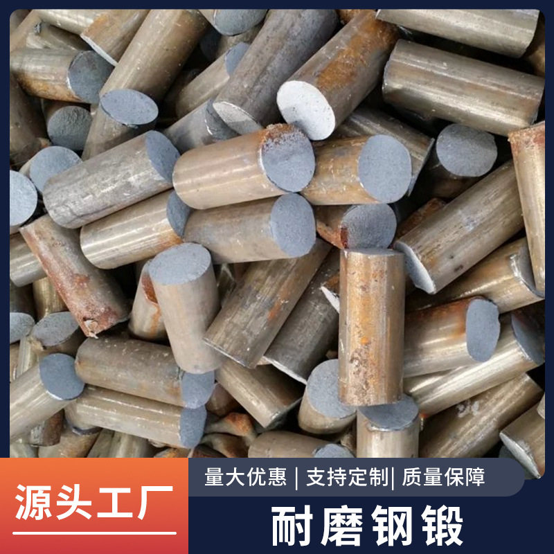 工厂批发中铬合金钢锻高硬度钢锻球磨机耐磨钢锻水泥厂用研磨钢锻
