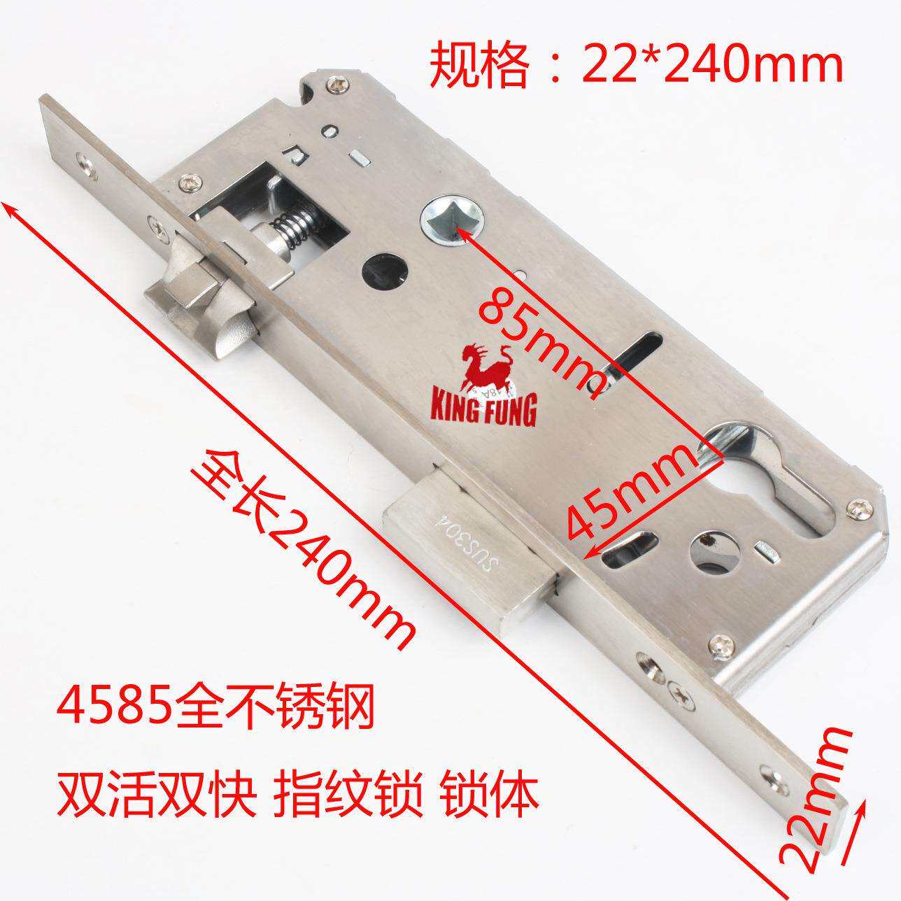 锁体4585断桥铝全不锈钢22*240双活双快智能指纹密码锁锁体