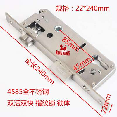锁体4585断桥铝全不锈钢22*240双活双快智能指纹密码锁锁体