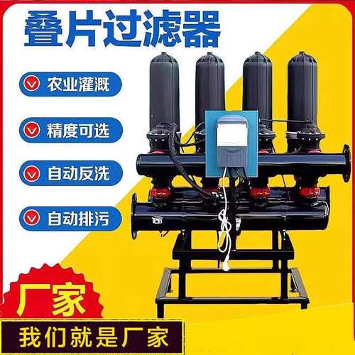 全自动叠片式自清洗过滤器盘式反冲洗过滤不锈钢固液分离自清洗