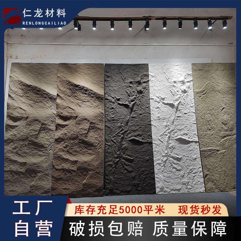广东PU石皮大板轻质仿真文化石连纹石室内外墙面装饰材料凹凸纹理