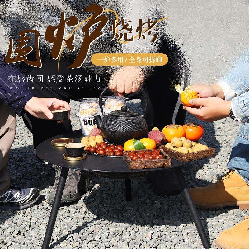 围炉煮茶铸铁炭火炉煲汤炉子碳烤炉户外野炊烧烤家用室内烤火炉