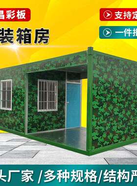 集装箱移动房门禁活动板房集装箱房加工门禁箱移动拼装简易房