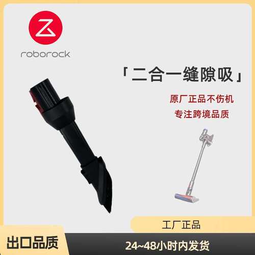 适用石头A10UltraE售后电动吸头