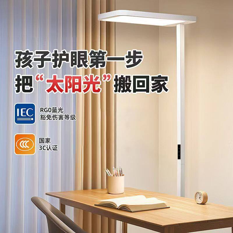 全光谱学习护眼落地台灯学生读写立式大路灯书房儿童卧室钢琴灯