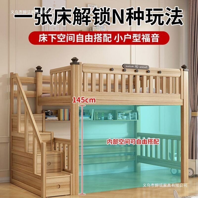 鹅掌楸实木上下床高低床子母床双层床子母两层儿童床成人母子铺床