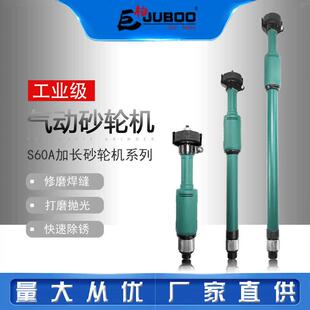 巨柏气动砂轮机S60A-580/780直向气磨机风磨机直砂轮抛光可定制